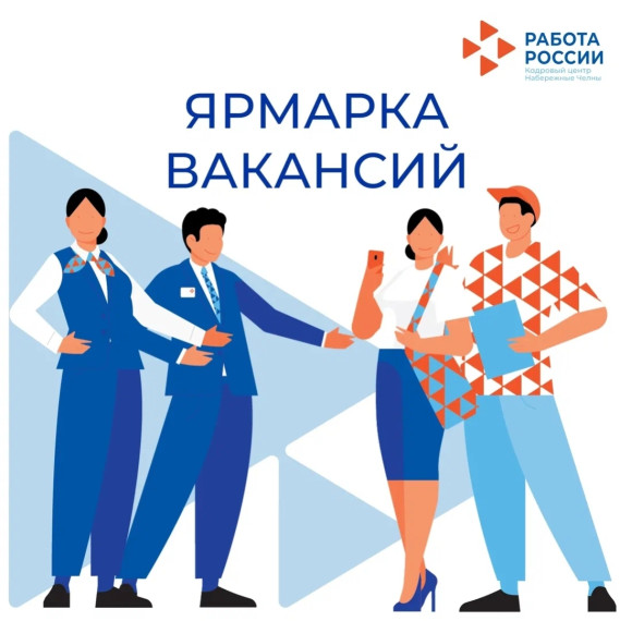 Ярмарка педагогических вакансий.